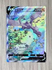 2025年最新】プテラv srの人気アイテム - メルカリ