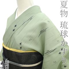 【中古】 夏物 本場琉球かすり 単衣 着物 リサイクル 沖縄県 壁上布 手織り 琉球絣 山葵色 夏 カジュアル 夏用 着物 夏着物 琉球かすり 薄緑 背伏せ仕立て 仕立て上がり 身丈166 裄丈67 Ｌサイズ みやがわ sb16120