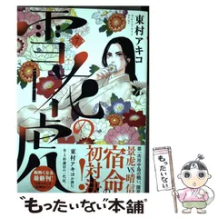 2025年最新】東村アキコの人気アイテム - メルカリ
