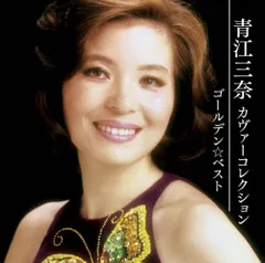 2024年最新】青江三奈、の人気アイテム - メルカリ