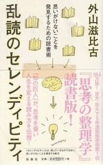 原爆投下決断の内幕 悲劇のヒロシマナガサキ 上下2冊組 ガー