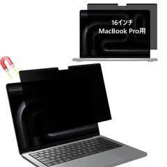 2025年最新】MacBook Pro 16インチ M1 Pro / M1 Max (2021)の