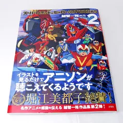 「コズミックファンタジー」セル画　越智一裕　ベルガ コズミックファンタジー」セル画 越智一裕 ベルガ （越智一裕