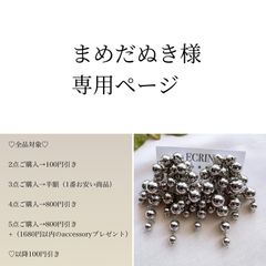 Chizuru M様♡専用ページ〔ネジバネイヤリング〕 - メルカリ