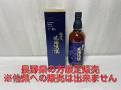 長野限定販売　ウイスキー軽井沢 琥珀浪漫 43% 700ml  4本セット 軽井沢 琥珀浪漫 こはくろまん 43度 700ml 化粧箱入り 韮崎御