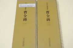 2025年最新】拡大法書選集の人気アイテム - メルカリ
