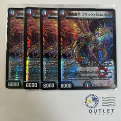 デュエマ ブラックゼナーク シク 2枚 デュエマ】 死神覇王