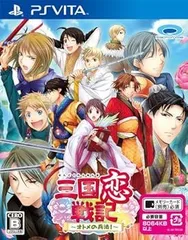 【中古】(未使用･未開封品)三国恋戦記 ~オトメの兵法! ~ - PSVita
