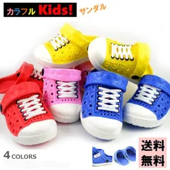【新品】カラフルキッズサンダル　25　クロックス風