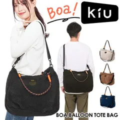 ☆ KiU BOA BALLOON TOTE BAG K397 kiu トートバッグ キウ K397 ショルダーバッグ 2way ショルダー トート バッグ ボアバッグ 斜めがけバッグ ボアバルーントートバッグ レディース メンズ 大きめ A4 通学 通勤