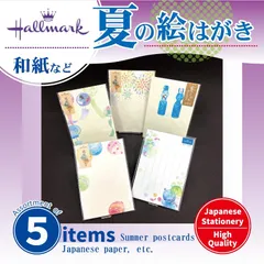 夏のはがき（5種×3枚＝計15枚セット）【セット販売】　Summer postcards [5 patterns x 3 sets] 　Japanese Stationery