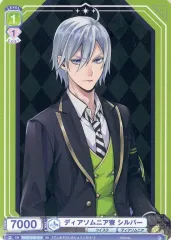 【中古】ヴァイスシュヴァルツブラウ TWST/01S-014[SD]：ディアソムニア寮 シルバー