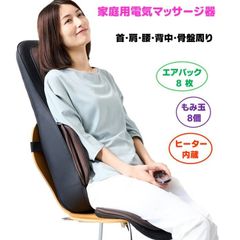 家庭用電気マッサージ器　エアニード 　管理医療機器　【新品未使用 アウトレット品】 メーカー直販