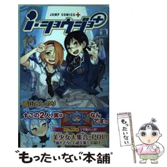 2024年最新】i・ショウジョ+の人気アイテム - メルカリ