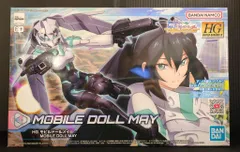 GGG ガンダムビルドダイバーズRe:RISE メイ フィギュア 新品 未開封