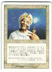 Wizards OF THE COAST 6版 6ED 【日】悟りの教示者/Enlightened Tutor 白U