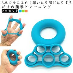トレーニング 指 ハンドグリップ 器具 フィンガートレーナー 握力 鍛える 器具 2点セット 握力鍛える 握力 指の強化 指トレーニング ストレッチャー 器具 ストレス解消 柔らかく快適で#conne607229