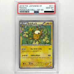 ニャオニクス ポケキュン PSA10 ポケモンカード キラ ホロ 鑑定品 XY