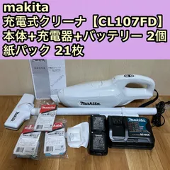 makita マキタ 充電式クリーナー 掃除機 紙パック式 CL107FD セット 10.8Vのサムネイル