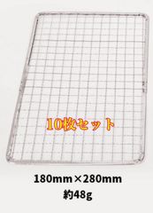 【10枚セット】 替え網 炉端大将 炙りや イワタニ キャプテンスタッグ