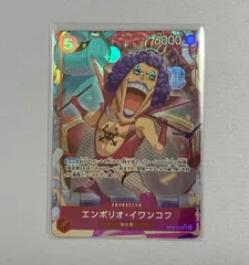 イワンコフ　リーダー　パラレル Amazon.co.jp: ワンピースカード エンポリオ イワンコフ L