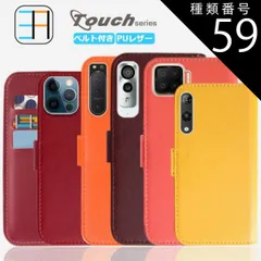 種類59：BASIO4 KYV47/4.コーラルピンク【CoralPink】 UQmobile Digno A ケース 手帳型 ターチ スマホケース 耐衝撃 ベルトあり UQmobile DignoA カバー ワイモバイル kyocera ディグノa キュアフ