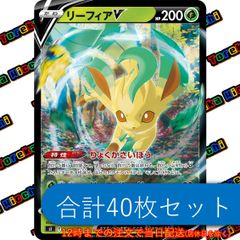 リーフィアV 200HP ポケモンカード - メルカリ