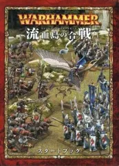 ウォーハンマーオールドワールド ハイエルフ 流血島の合戦(一部) 2025年最新】WARHAMMER 流血島の合戦の人気アイテム - メルカリ