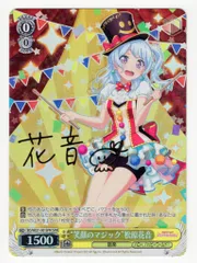 笑顔の音楽　松原花音　SSP サイン WS】“笑顔の音楽”松原花音【U】BD/W73-010ヴァイスシュヴァルツ