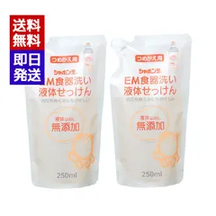 そなえ会直売品 EM洗剤（石鹸）2kg 10本セット 即購入可能 そなえ会直売品 EM洗剤（石鹸）10本セット 即購入可能 - メルカリ