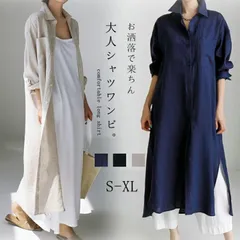 シャツワンピース   即購入OK レディース 襟付き シャツ 長袖 ロング シャツワンピ 大きいサイズ  ゆったり 綿麻風 ロングワンピース   春 夏 羽織り チュニック ブラウス カジュアル シンプル ロングシャツ ワンピース  xzzhang527