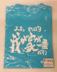 ムービック 銀魂 サブタイこれくしょん!Tシャツ 第18話 ライトブルー 女性用Mサイズ 女性用M