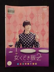 2025年最新】女くどき飯の人気アイテム - メルカリ