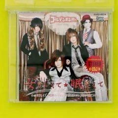 2025年最新】ゴールデンボンバー 女々しくて 眠たくての人気