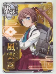 2025年最新】艦これアーケード 風雲の人気アイテム - メルカリ