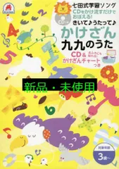 2025年最新】七田式 cd ソングの人気アイテム - メルカリ