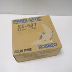 神戸製鋼 KOBELCO コベルコ FAMILIARC ソリッドワイヤ SE-50T 0.9mm 10kg 未使用 溶接ワイヤ ≡DT6252