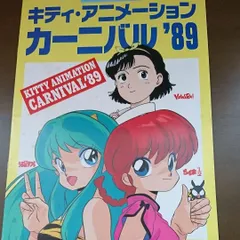 2025年最新】キティ アニメーション カーニバルの人気アイテム