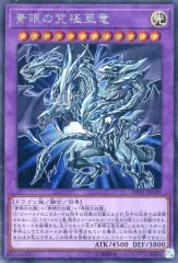 2025年最新】青眼の究極亜竜20thの人気アイテム - メルカリ