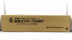 25k-282t【中古】【未使用】FUKUVI フクビ 遮熱エアテックスRST RST-01 W1,000mm×50m×t0.3mm 2巻入