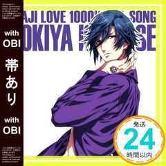 [띠 있어] 노래의 ☆ 프린스님 마지 LOVE1000% 아이돌 송 이치노세 토키야(통상 사양) [CD] 이치노세 토키야(미야노 마모루)_07