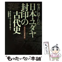 【中古】 キリスト教入門 人生の目的は幸福であり、その幸福は神と共に生きるこ/レムナント出版/久保有政 中古】 キリスト教入門 人生の目的は幸福であり、その幸福は神