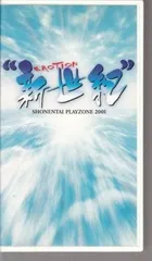 MUSICAL PLAYZONE 2001 “新世紀