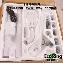 シャリオン　最新セルフホワイトニング機器！付属品多数 最終値下げ！】シャリオン 最新セルフホワイトニング機器！付属