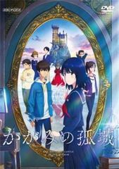 映画 かがみの孤城【アニメ 中古 DVD】レンタル落ち