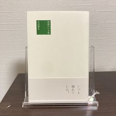『神様のいる街』吉田篤弘