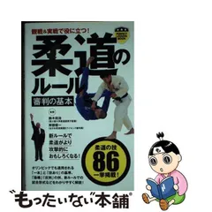 2023年最新】柔道 審判の人気アイテム - メルカリ