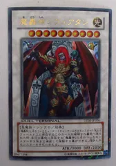 遊戯王 PSA10 現存2枚 魔轟神レヴュアタン シークレットパラレル 遊戯王 - 早い者勝ち！ 大人気！ 遊戯王 魔轟神レヴュアタン DTC