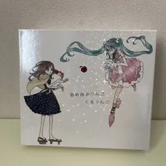 詰め詰めりんご / くるりんご 詰め詰めりんご / くるりんご - メルカリ