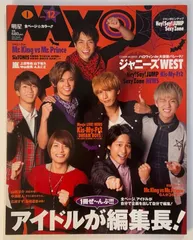 MyoJo(ミョージョー) 2015年 12 月号 [雑誌]　ジャニーズWEST